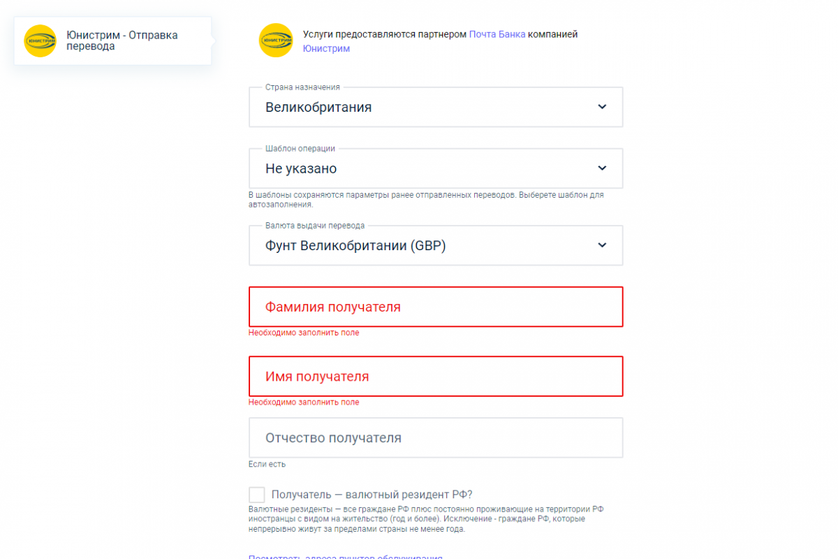 Пополнение через unistream в новых условиях - Страница 10 - Платежные  системы - Товары из Великобритании (Англии) и Европы, доставка и оплата.